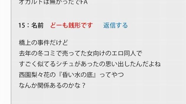オカルティック・ナイン 4話 犯人は我聞悠太だ 感想