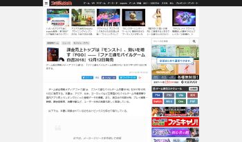 国産ソシャゲの海外売上ランキング