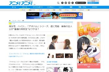 「アオハル」シリーズ