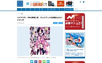 ハナヤマタ