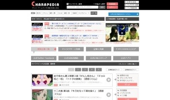 総理大臣 アニメ漫画キャラ