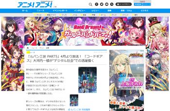 ルパン三世 PART5