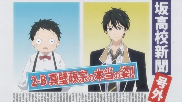 政宗くんのリベンジ 2話 感想