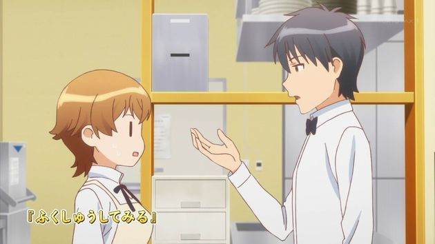 WWW.WORKING!! 5話 ふくしゅうしてみる 感想