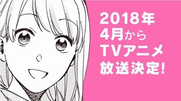 ヲタクに恋は難しい