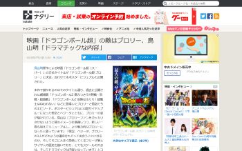 ドラゴンボール超 ブロリー