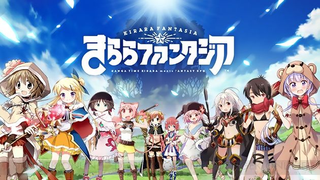 きららファンタジア
