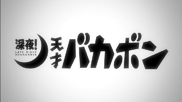 新作アニメ