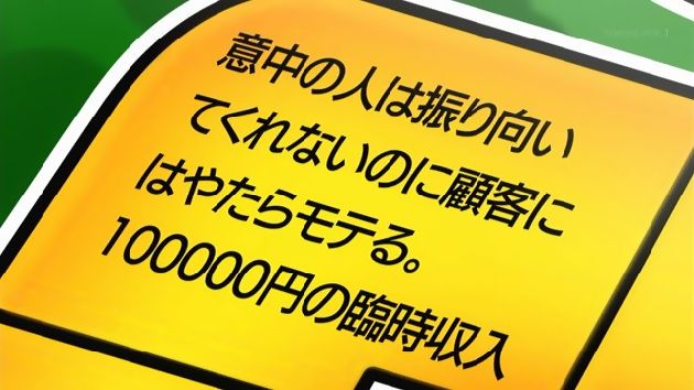 ゲーマーズ! 8話 (25)