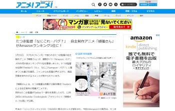 たつき監督 傾福さん