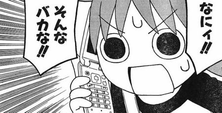 よつばと!