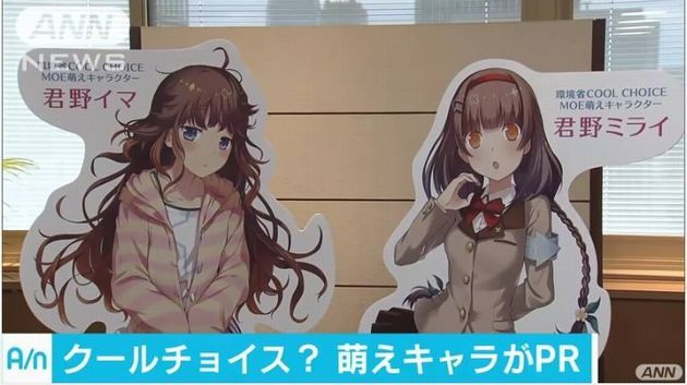 萌えキャラ 君野イマ 君野ミライ