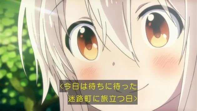 うらら迷路帖 1話 感想