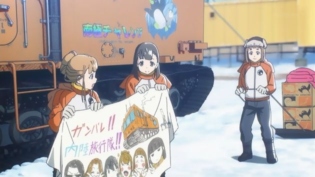 宇宙よりも遠い場所 12話 (11)