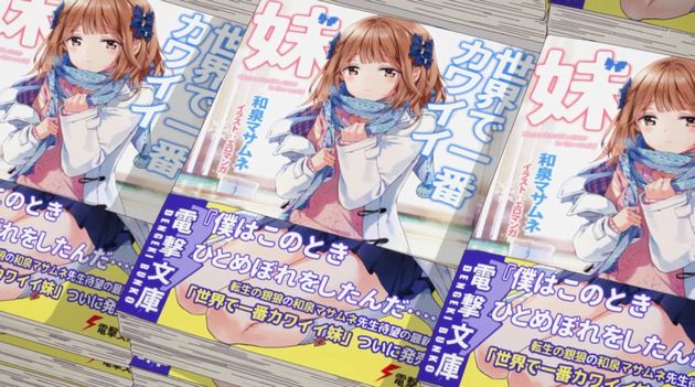 「エロマンガ先生」11話 (44)