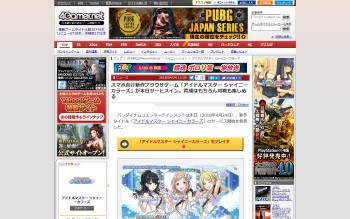 アイドルマスター シャイニーカラーズ