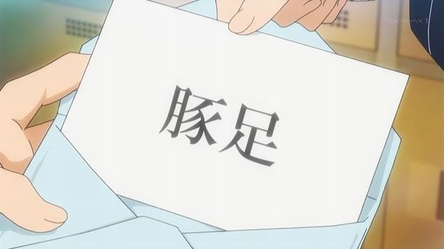 政宗くんのリベンジ 1話 感想