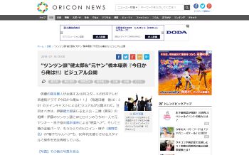 今日から俺は!!