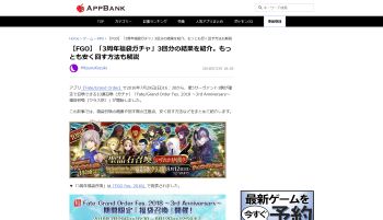 FGO