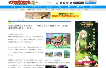 アニメキャラ