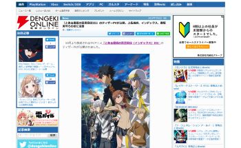 とある魔術の禁書目録