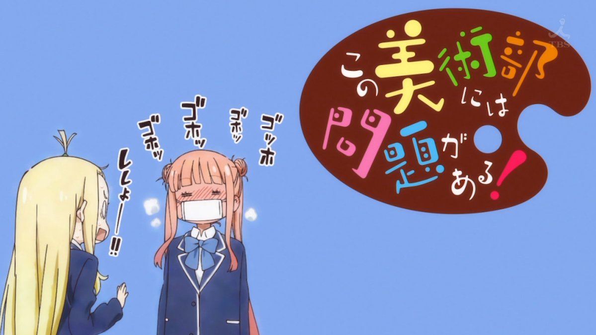 この美術部には問題がある! 12話 これからさきも 感想 まとめ