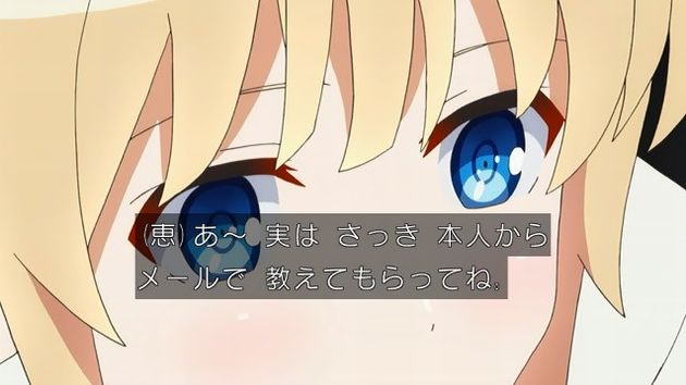 冴えない彼女の育てかた♭ 2話 46