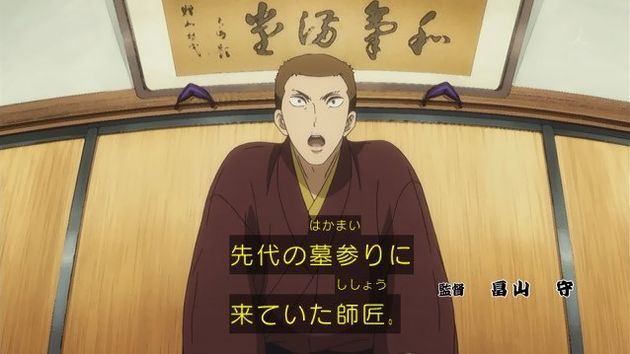 昭和元禄落語心中 助六再び篇 1話 感想