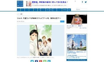 ツルネ-風舞高校弓道部- 京アニ アニメ化