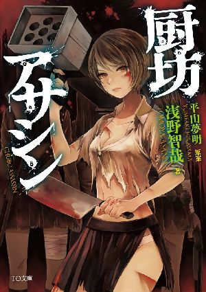 SF小説