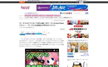 ちゆ12歳