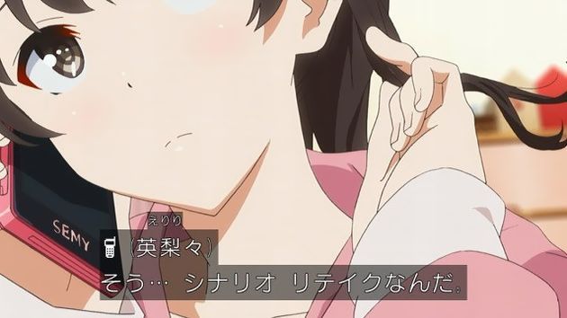 冴えない彼女の育てかた♭ 4話 感想 09