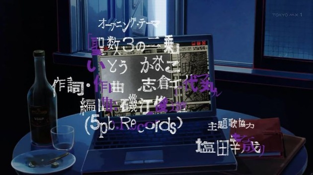 Occultic;Nine 1話 たくさんの人 感想 まとめ