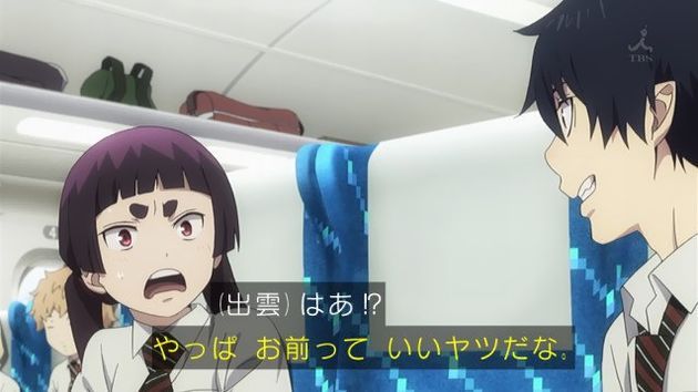 青の祓魔師 京都不浄王篇 1話 感想