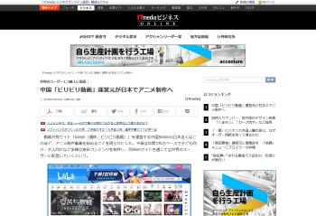 ビリビリ動画