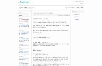 ありふれた職業で世界最強