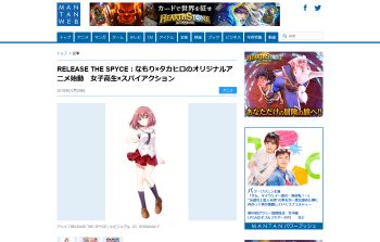RELEASE THE SPYCE