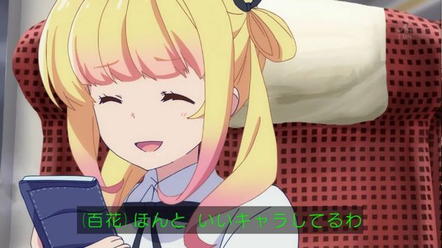 ガーリッシュナンバー 8話 感想