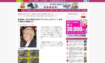 サザエさん