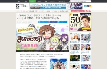 きららファンタジア