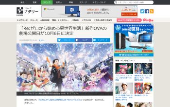 Re:ゼロから始める異世界生活