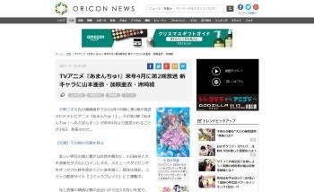 あまんちゅ! 二期