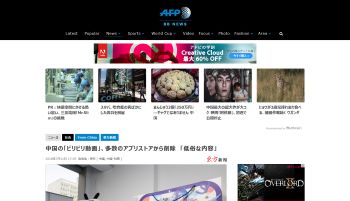 ビリビリ動画