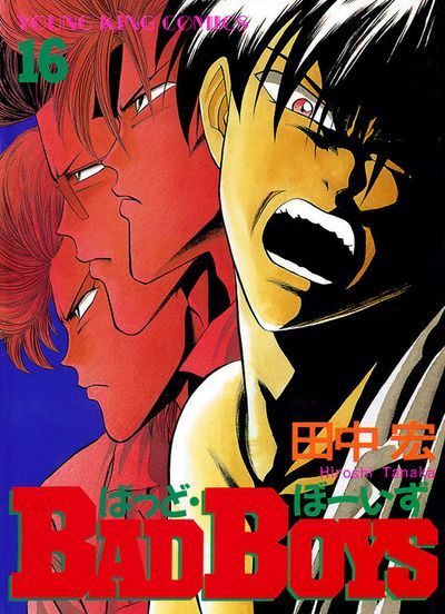 不良漫画