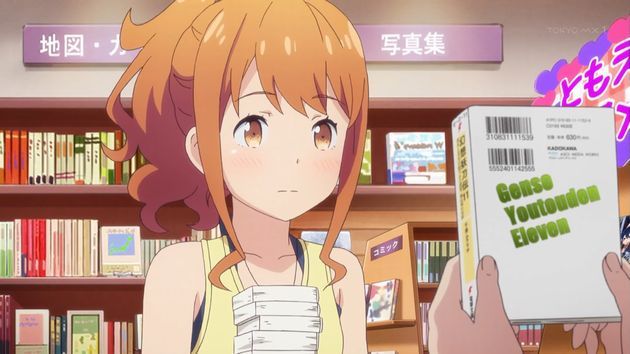 エロマンガ先生 6話