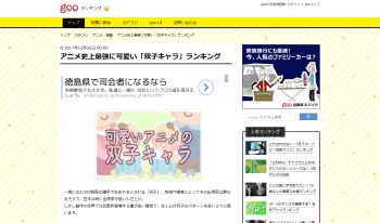 双子キャラ