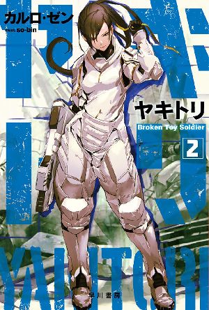 SF小説