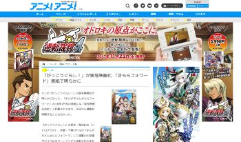 がっこうぐらし! 実写映画化