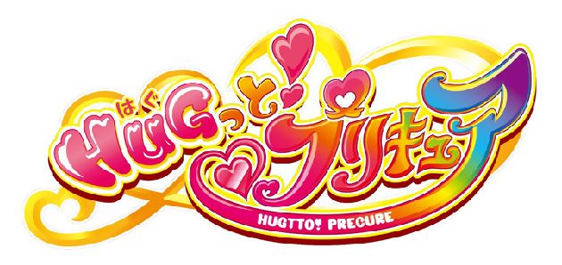HUGっと!プリキュア