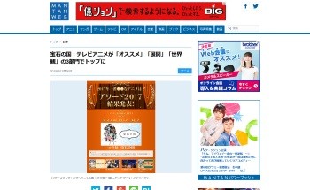 あなたが選ぶdアニメストアアワード2017